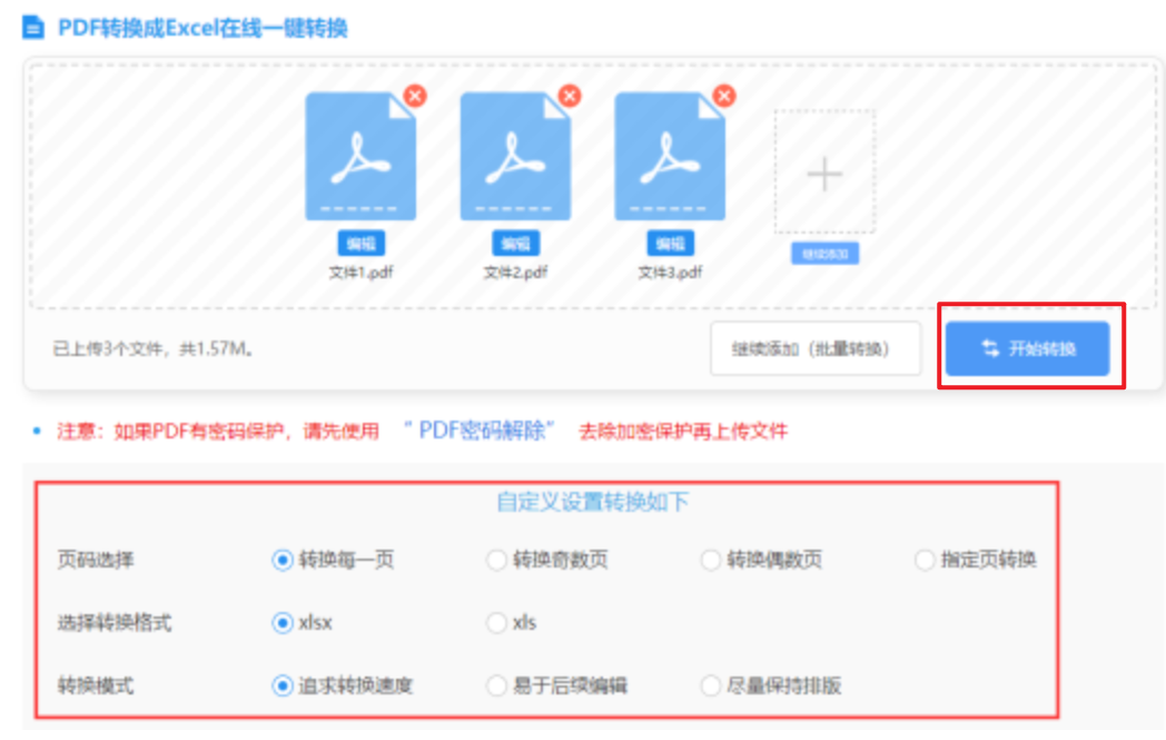 新博88体育app手机地址使用讲解 - 开始转换