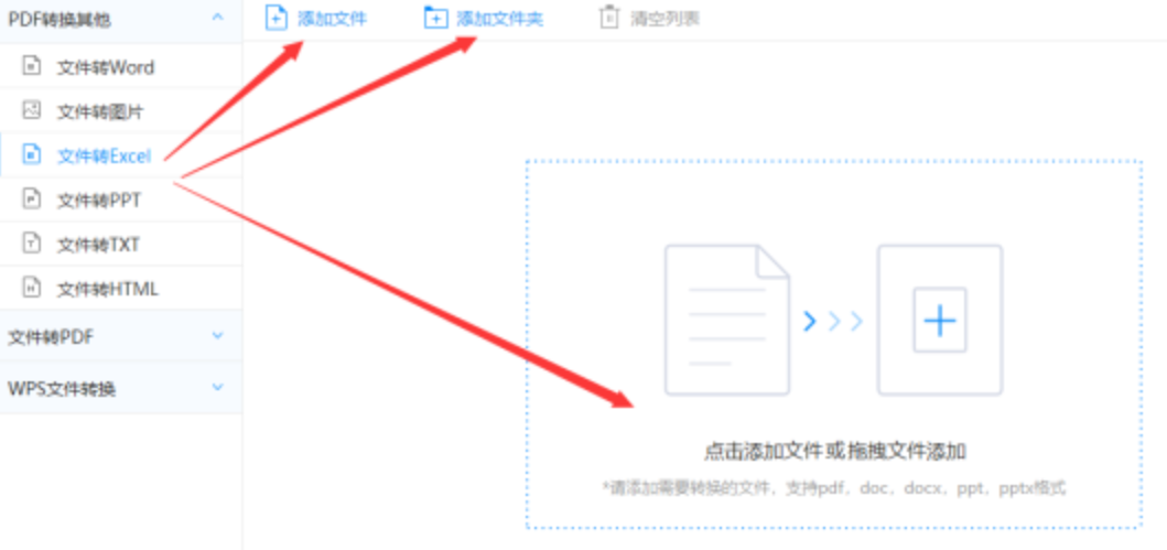 新博88体育app手机地址使用讲解 - 选择文件格式